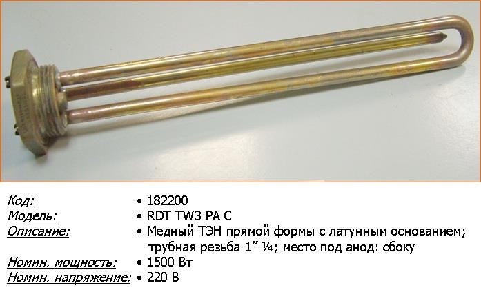 Нагревательный элемент (ТЭН) RDT TW3 PA M6 1500W 220V, с местом под анод М6, резьба D-42mm (50шт|кор) (182246 | 182200) Thermowatt